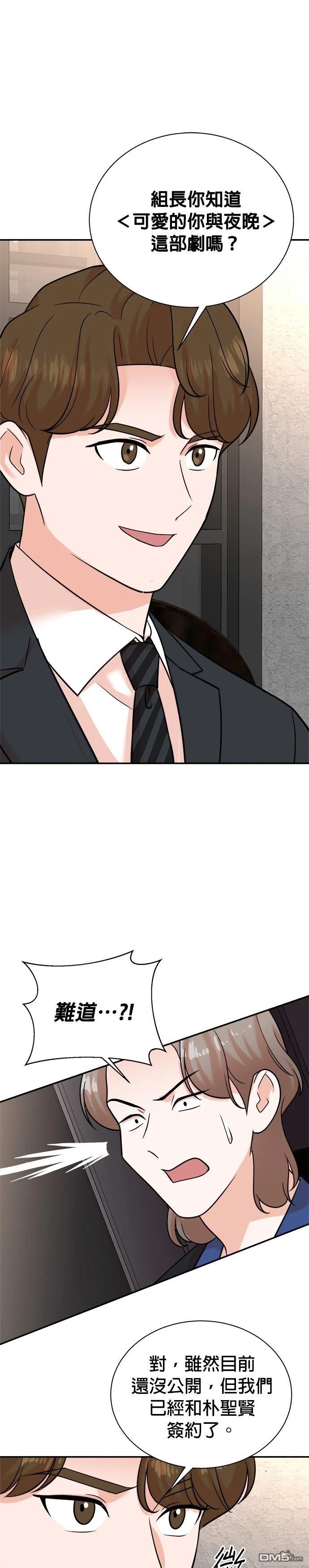 重生製作人 - 第118話 - 1