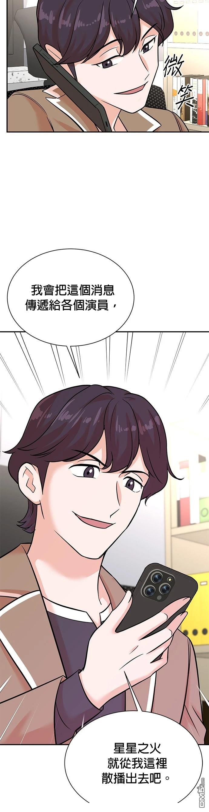 重生製作人 - 第118話 - 2