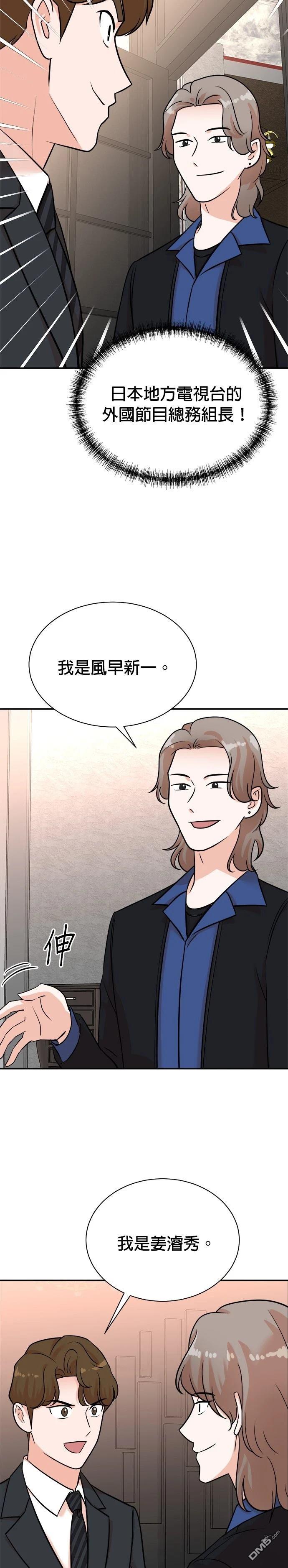 重生製作人 - 第118話 - 1
