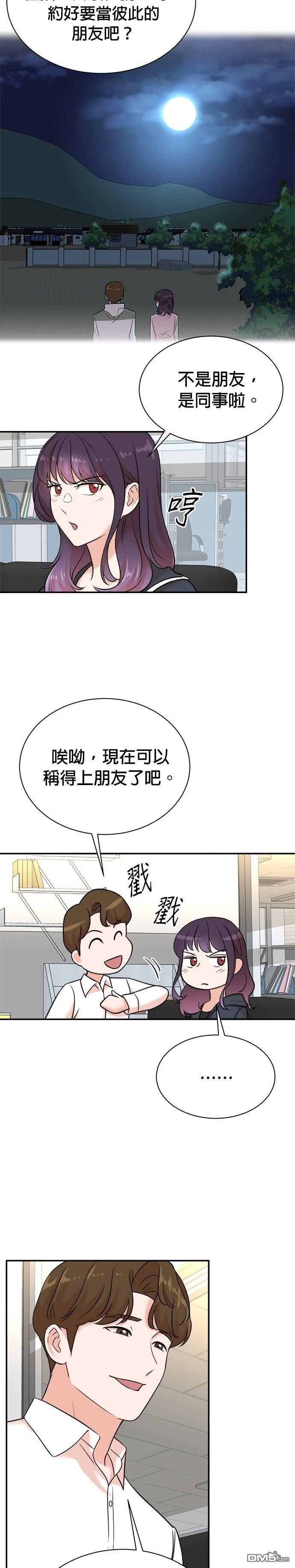 重生製作人 - 第120話 - 4