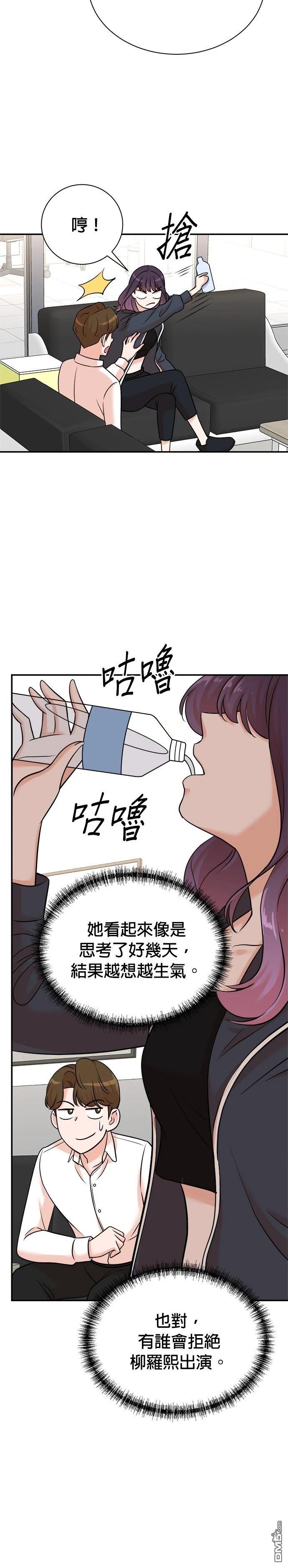 重生製作人 - 第120話 - 4
