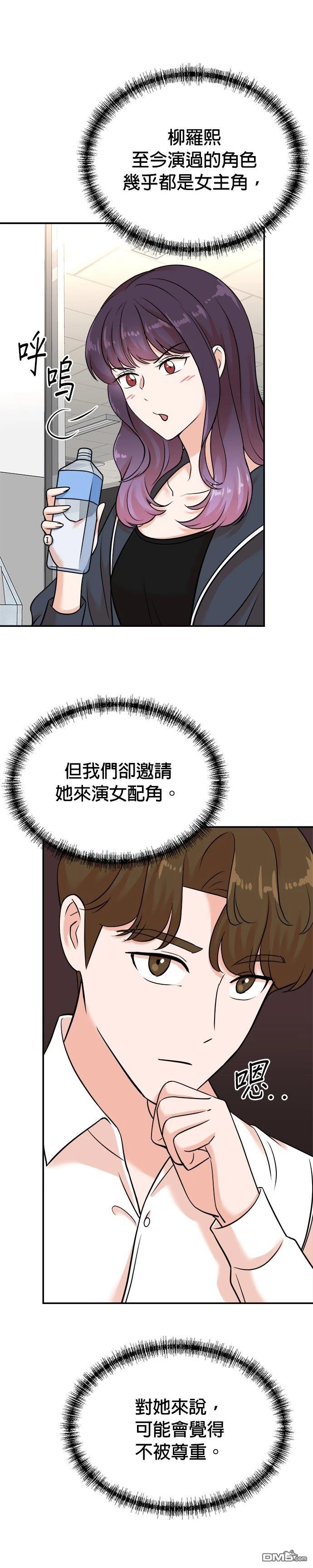 重生製作人 - 第120話 - 5