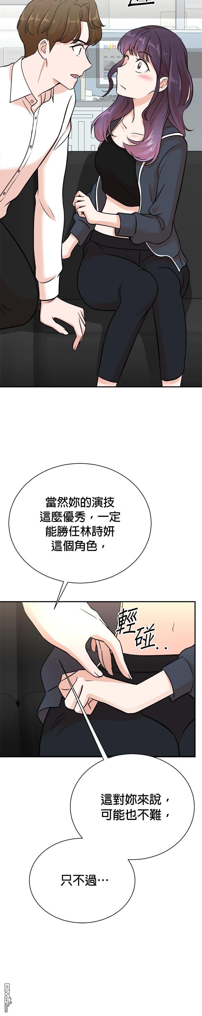 重生製作人 - 第120話 - 2