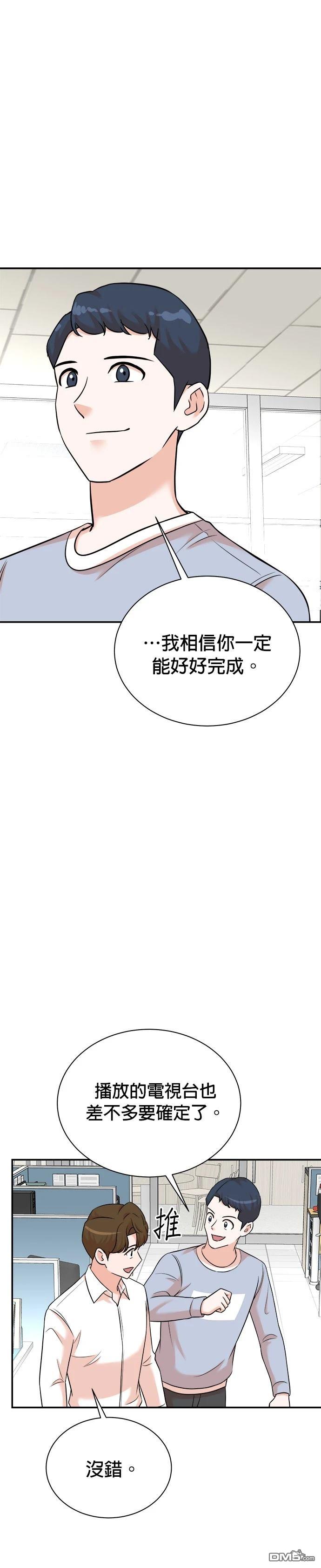 重生製作人 - 第122話 - 2