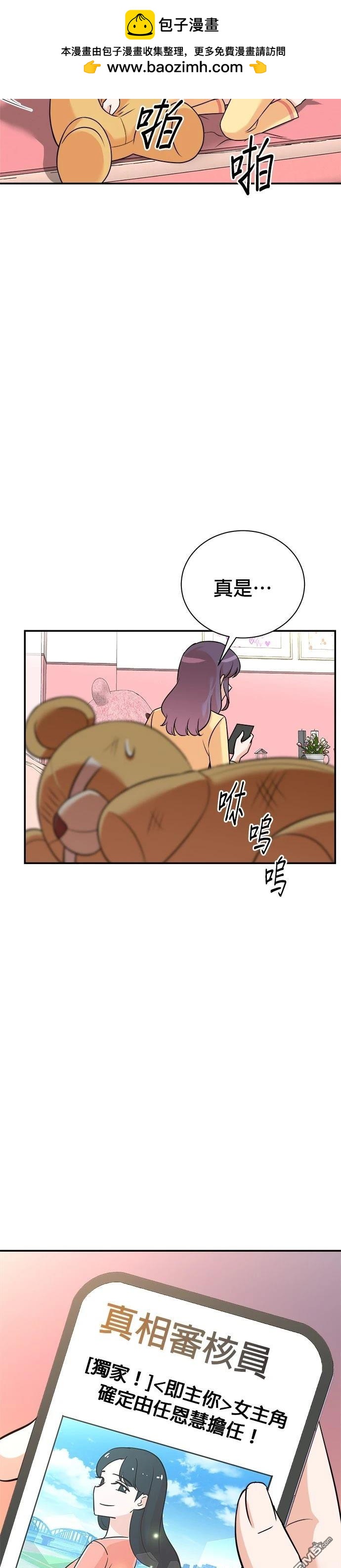 重生製作人 - 第122話 - 2
