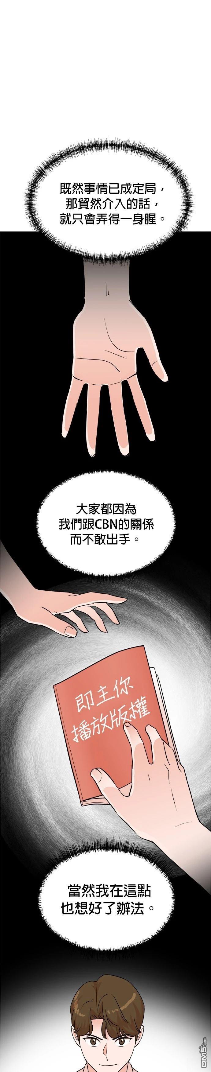 重生製作人 - 第122話 - 1