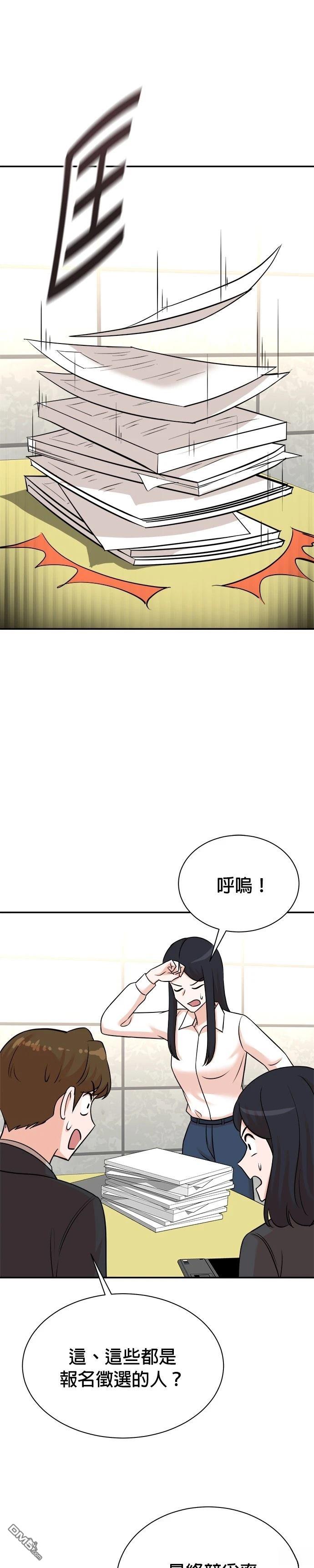 重生製作人 - 第122話 - 5