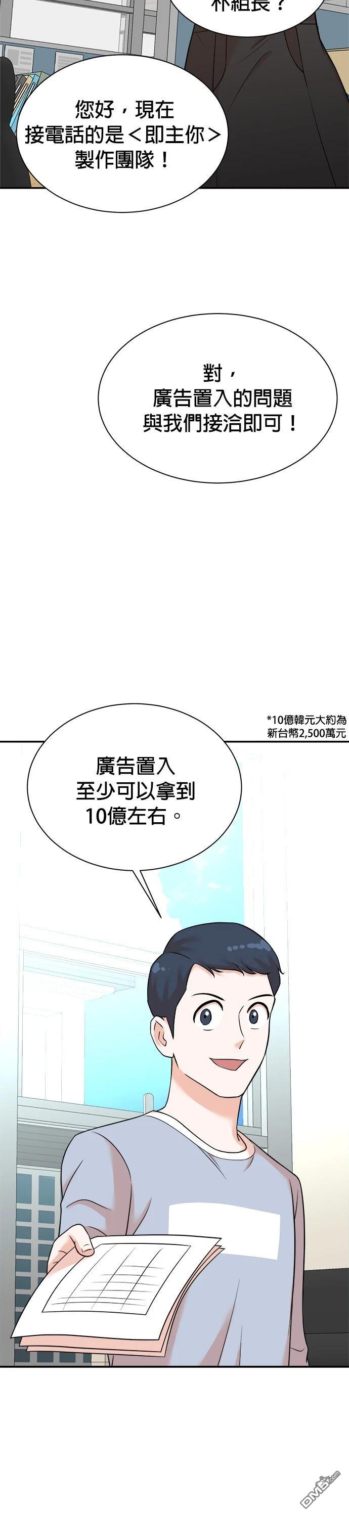 重生製作人 - 第122話 - 5