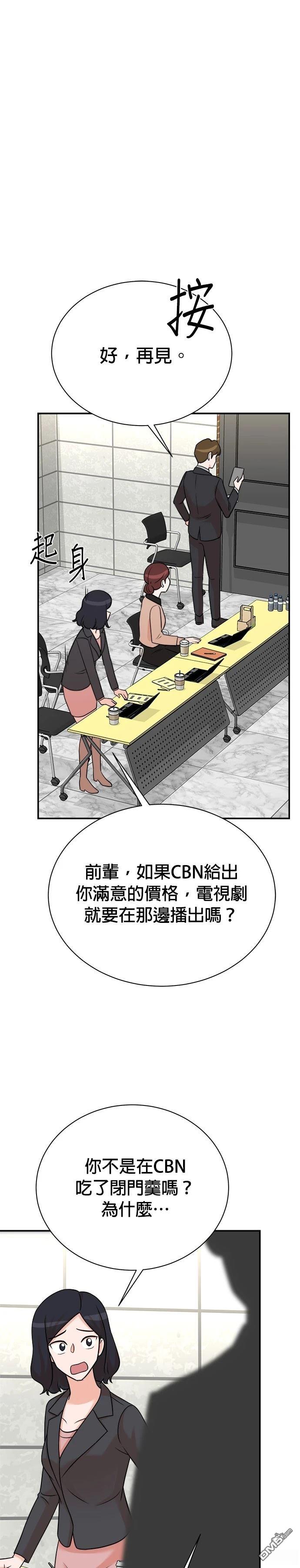 重生製作人 - 第124話 - 1