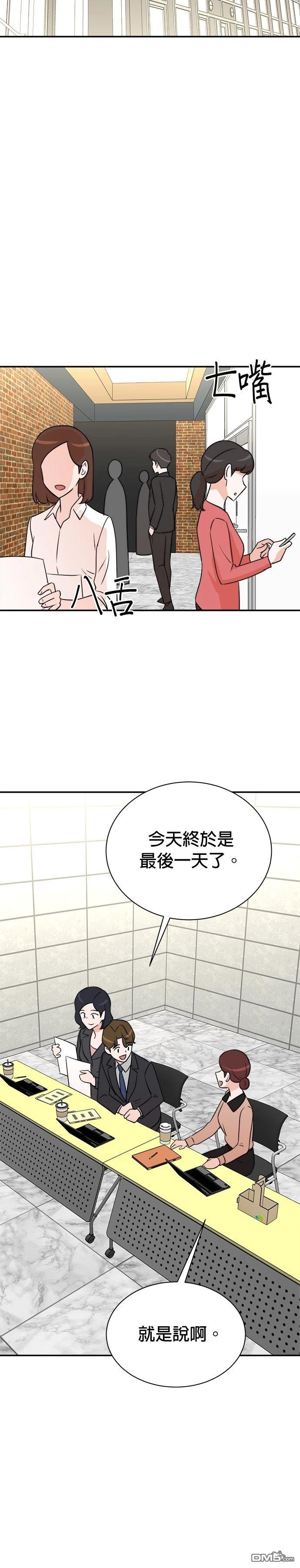 重生製作人 - 第124話 - 4