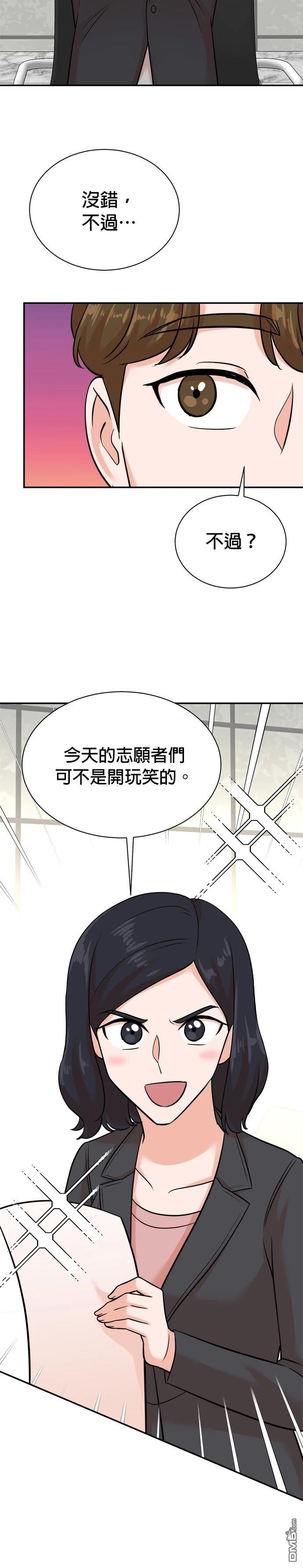 重生製作人 - 第124話 - 1