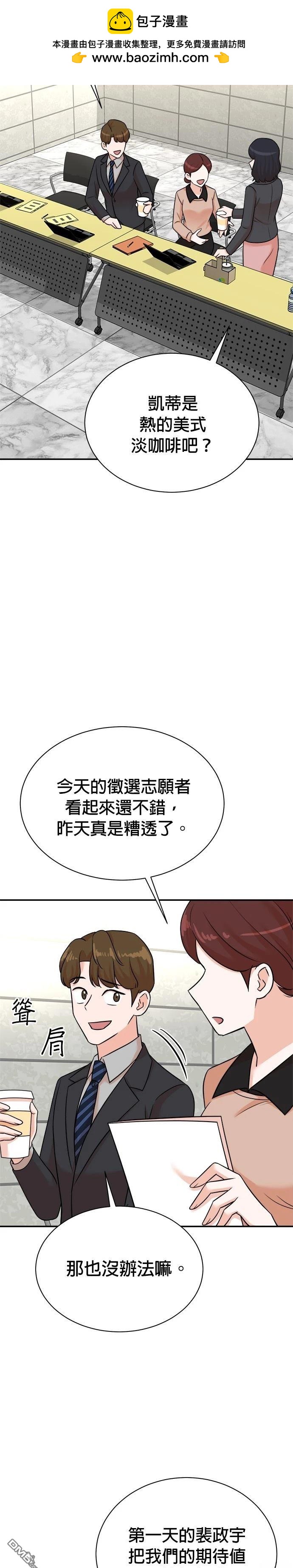重生製作人 - 第124話 - 2