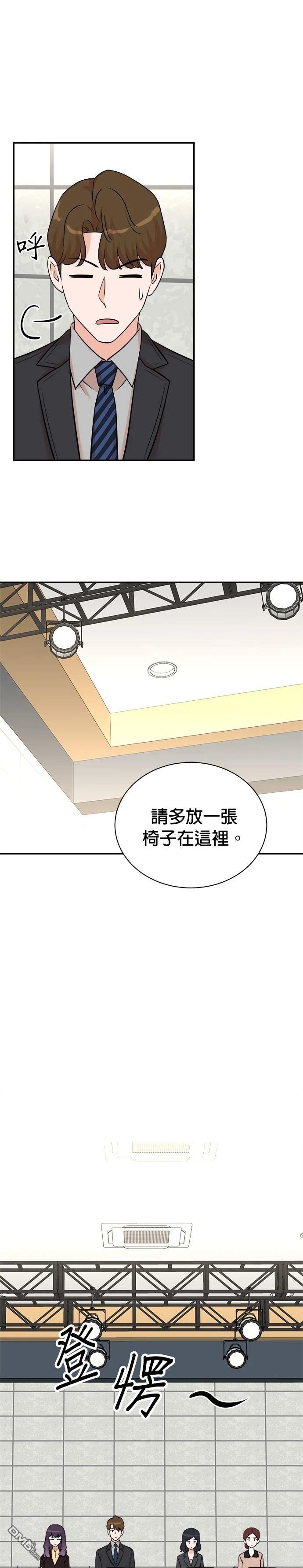 重生製作人 - 第124話 - 1