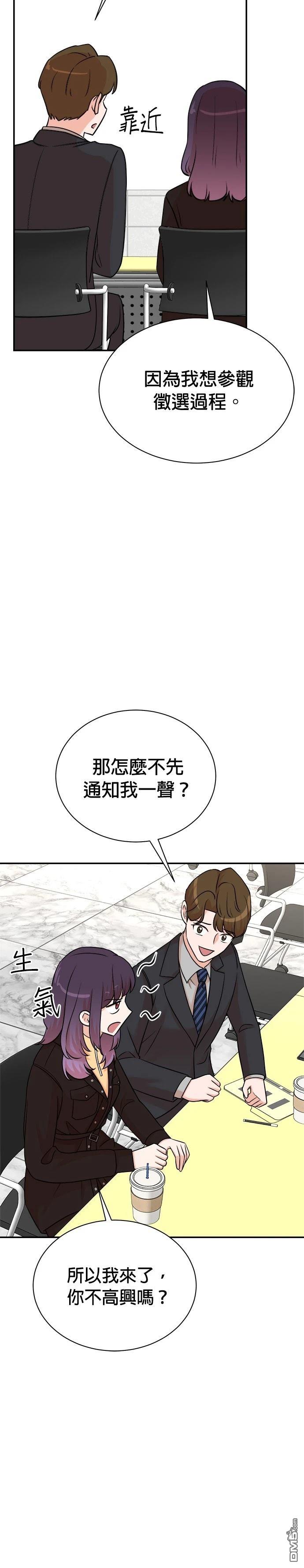 重生製作人 - 第124話 - 4