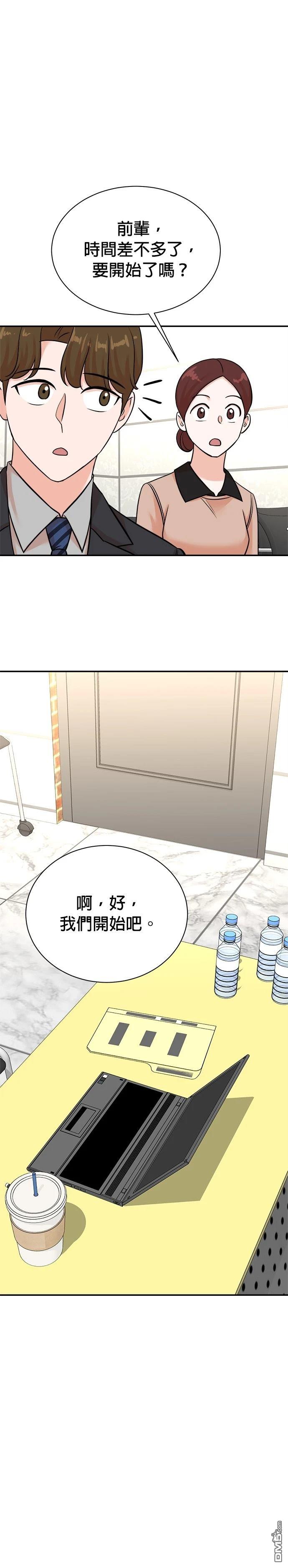 重生製作人 - 第124話 - 6