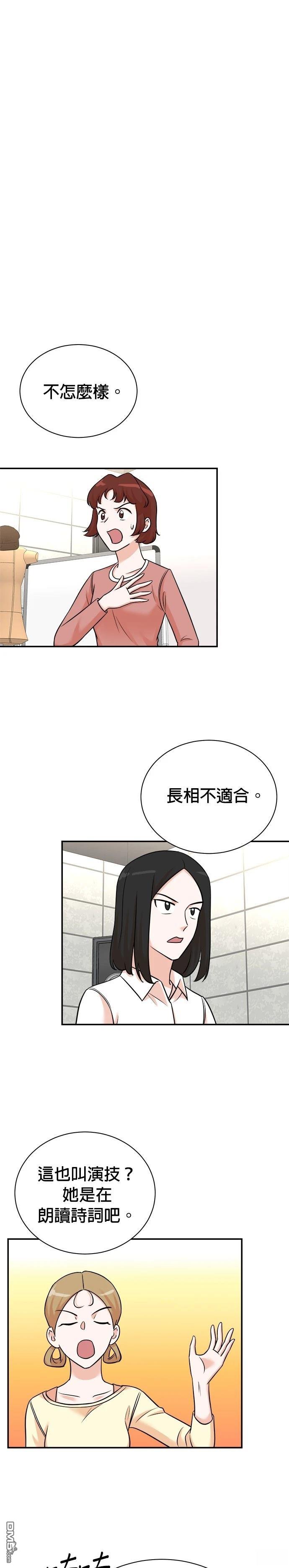 重生製作人 - 第124話 - 1