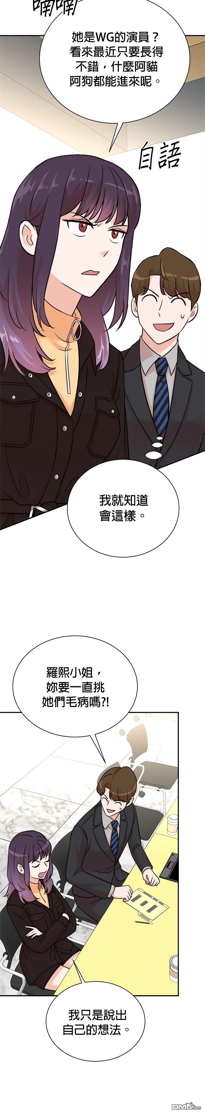 重生製作人 - 第124話 - 2