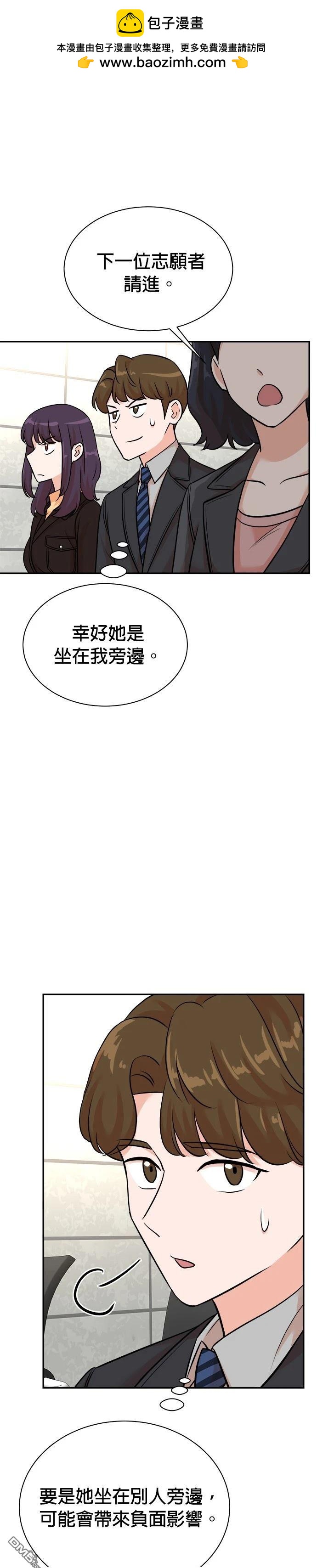 重生製作人 - 第124話 - 3
