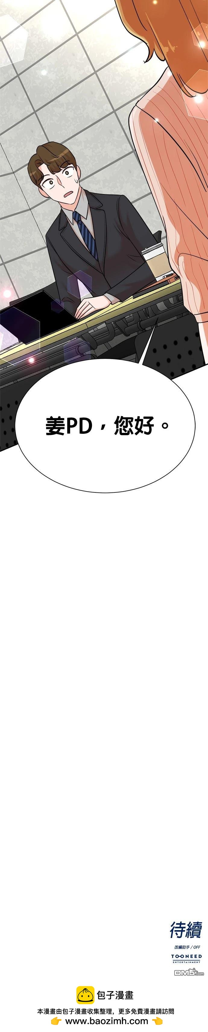 重生製作人 - 第124話 - 5