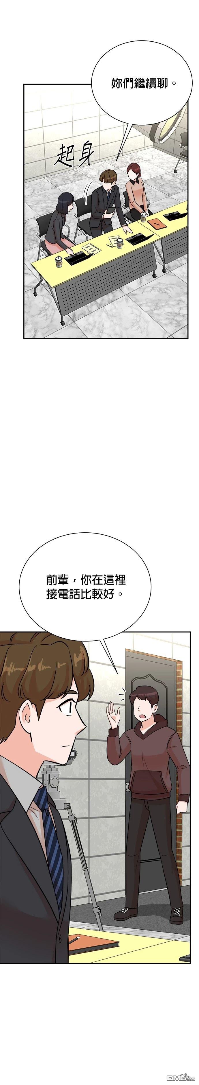 重生製作人 - 第124話 - 5