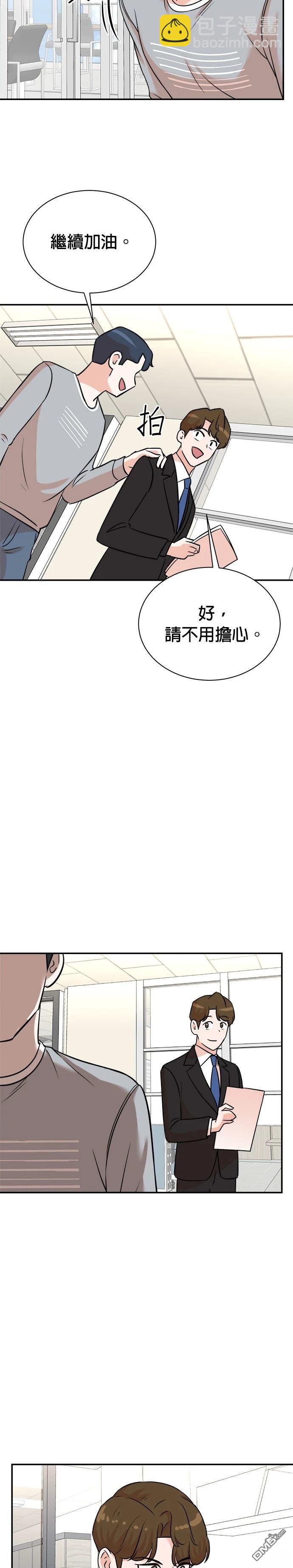 重生製作人 - 第126話 - 4
