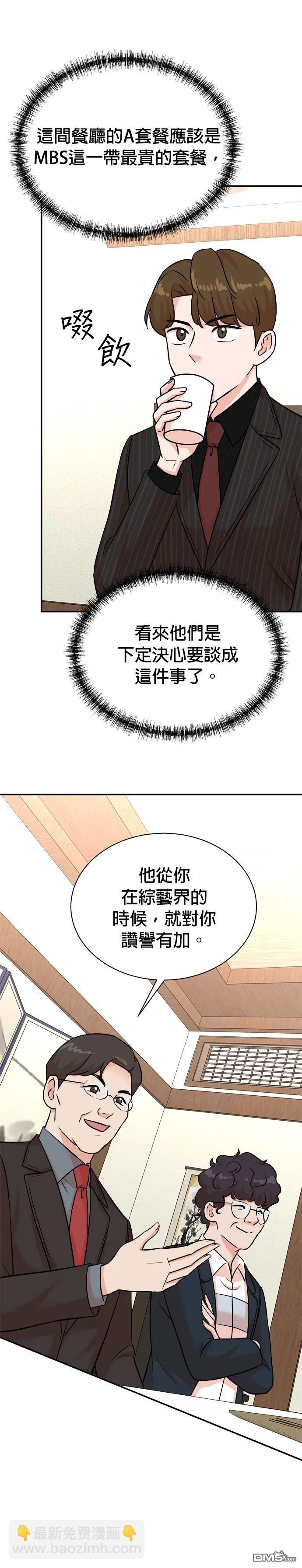 重生製作人 - 第126話 - 4
