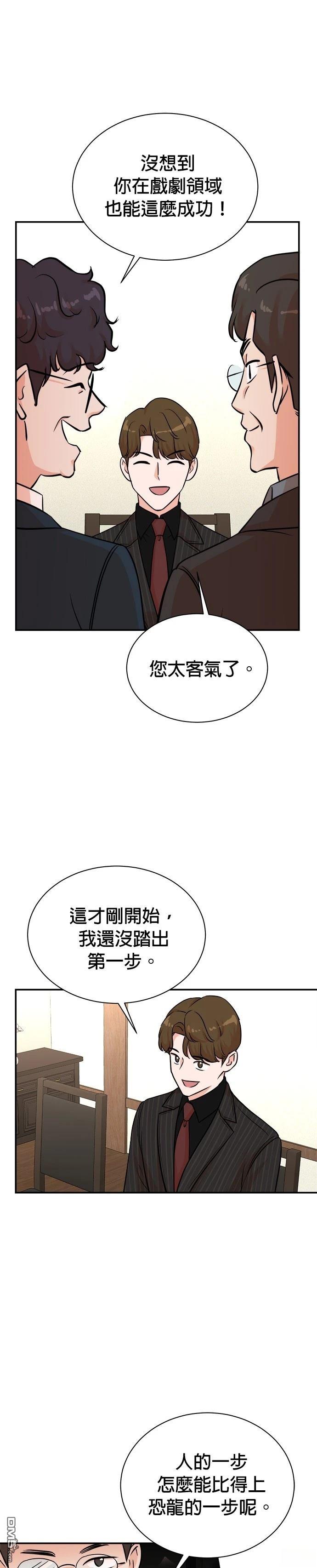 重生製作人 - 第126話 - 5