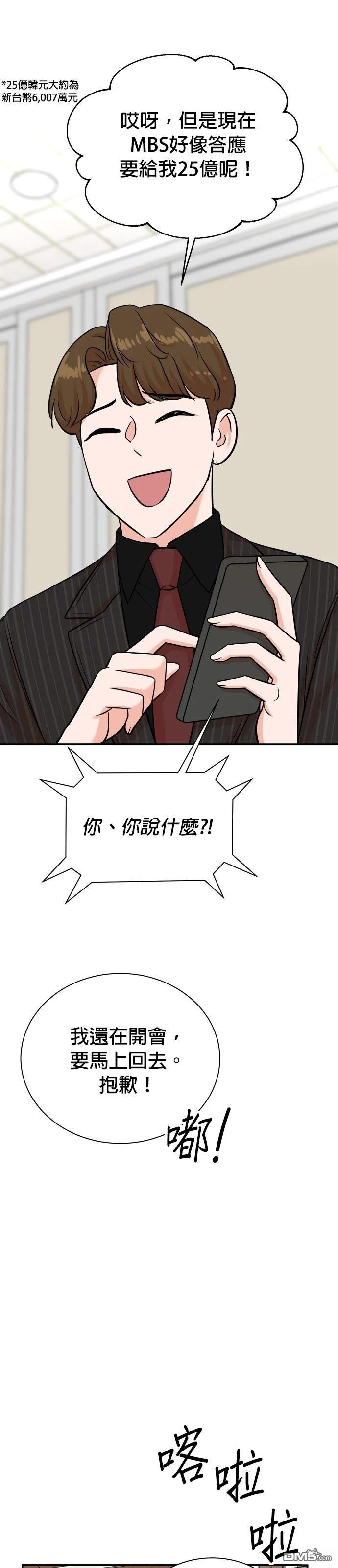 重生製作人 - 第126話 - 5