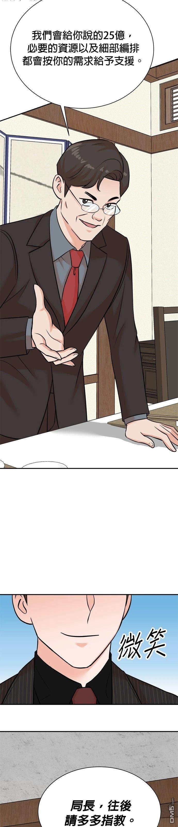 重生製作人 - 第126話 - 1