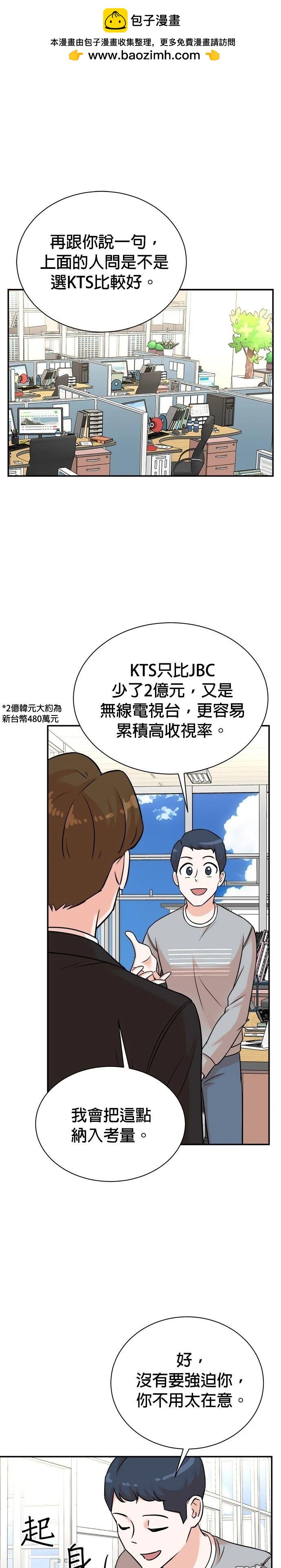 重生製作人 - 第126話 - 3