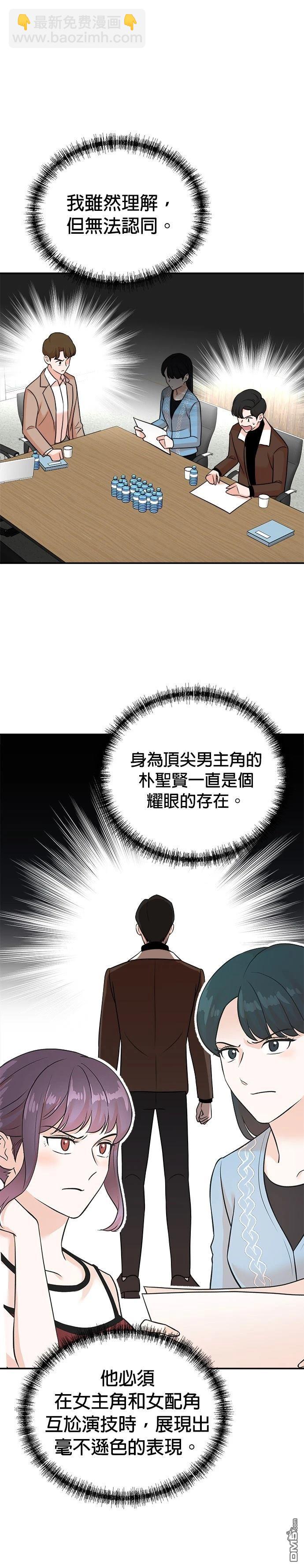 重生製作人 - 第128話 - 1