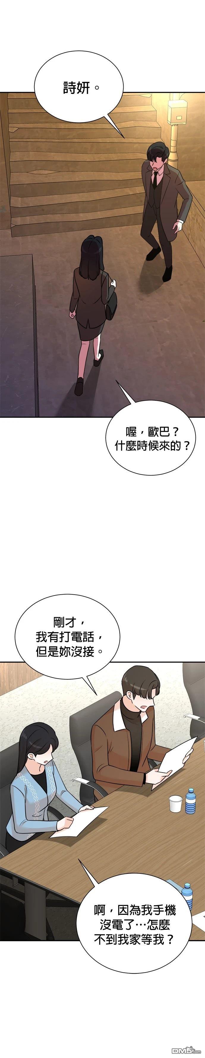 重生製作人 - 第128話 - 4