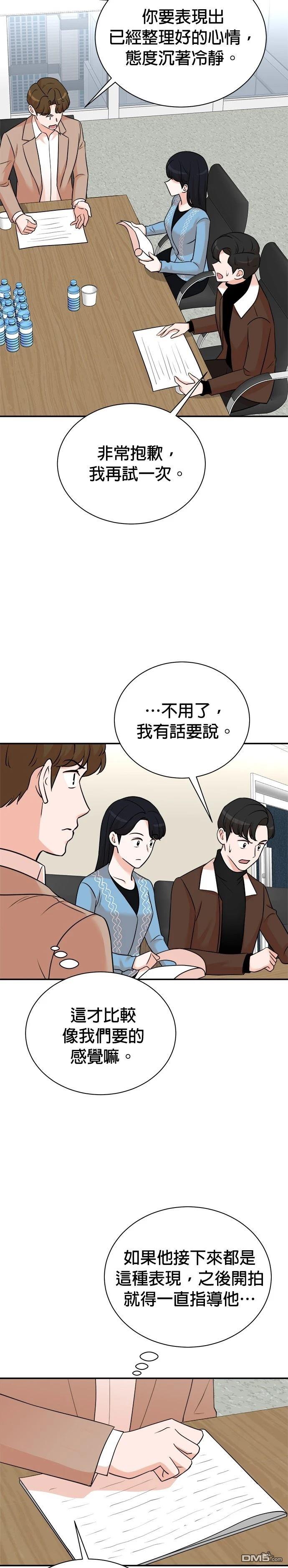 重生製作人 - 第128話 - 1