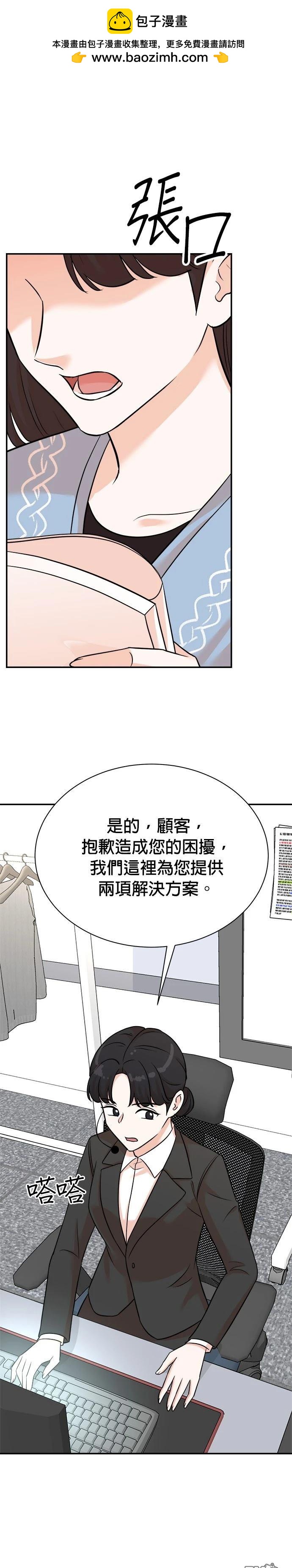 重生製作人 - 第128話 - 2