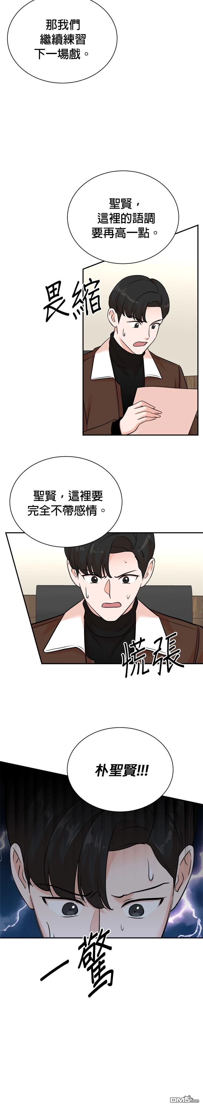 重生製作人 - 第128話 - 2