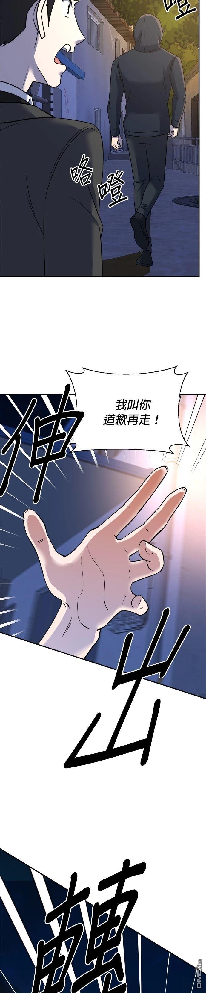 重生製作人 - 第128話 - 5