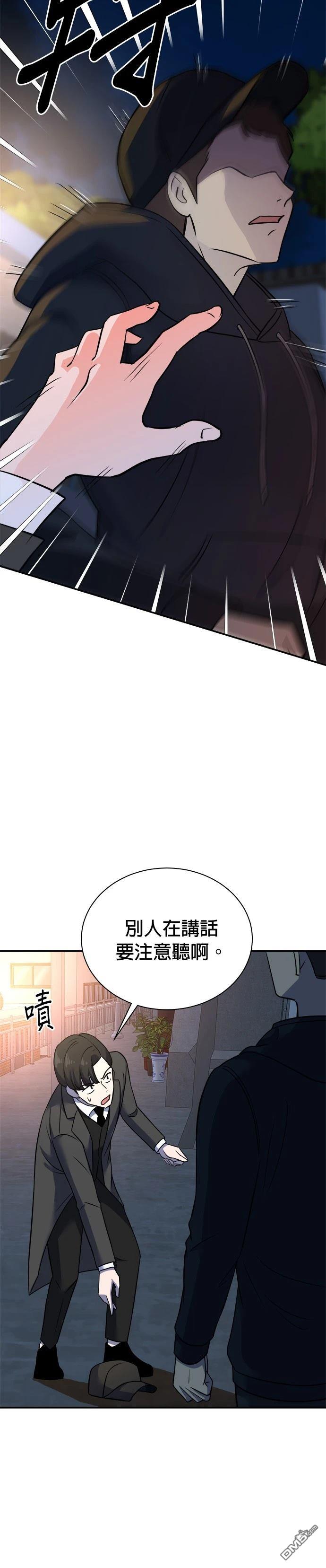 重生製作人 - 第128話 - 6