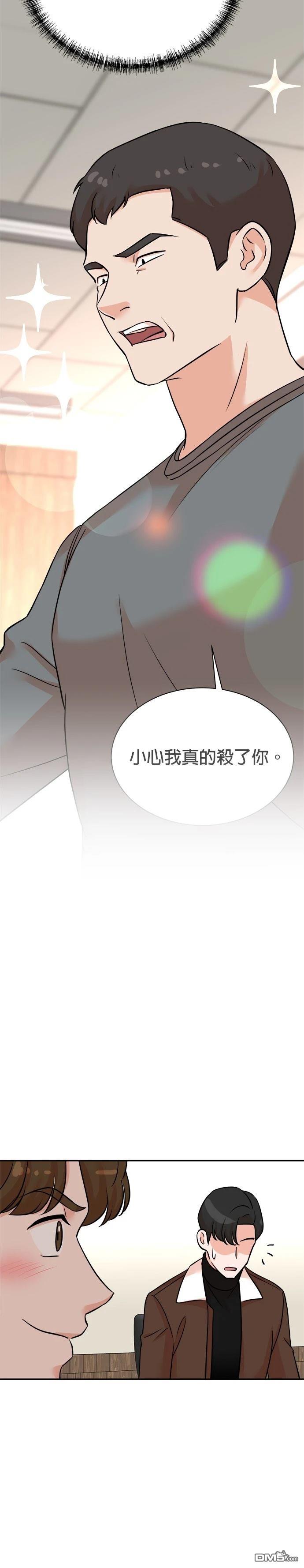 重生製作人 - 第128話 - 4