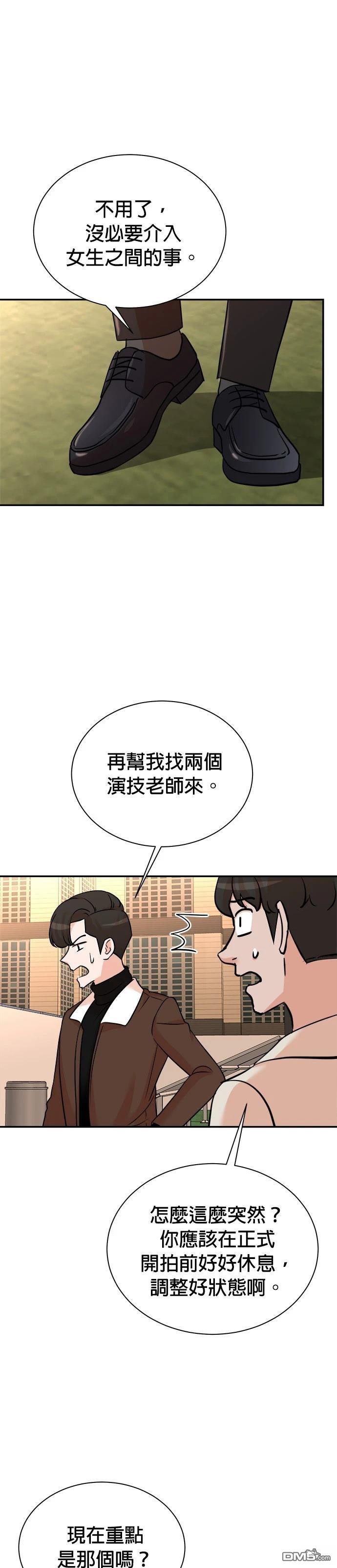 重生製作人 - 第128話 - 3