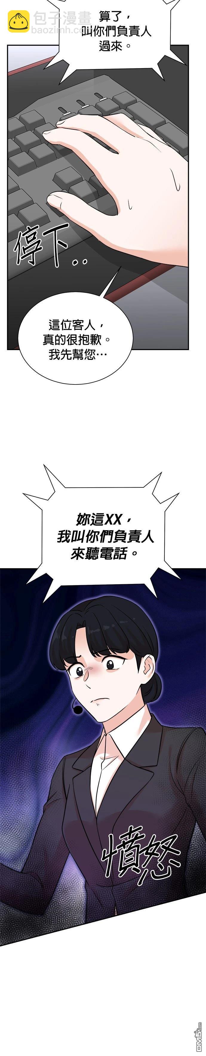 重生製作人 - 第128話 - 4