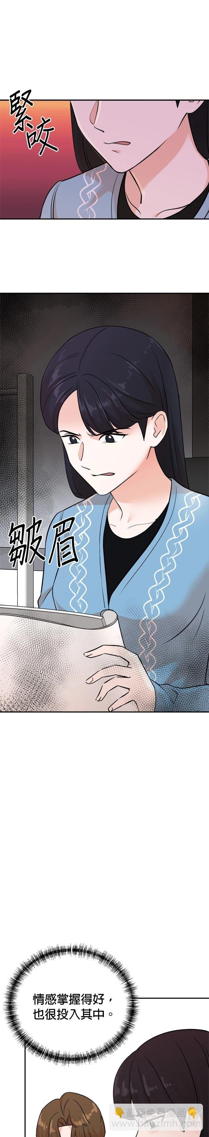 重生製作人 - 第128話 - 5