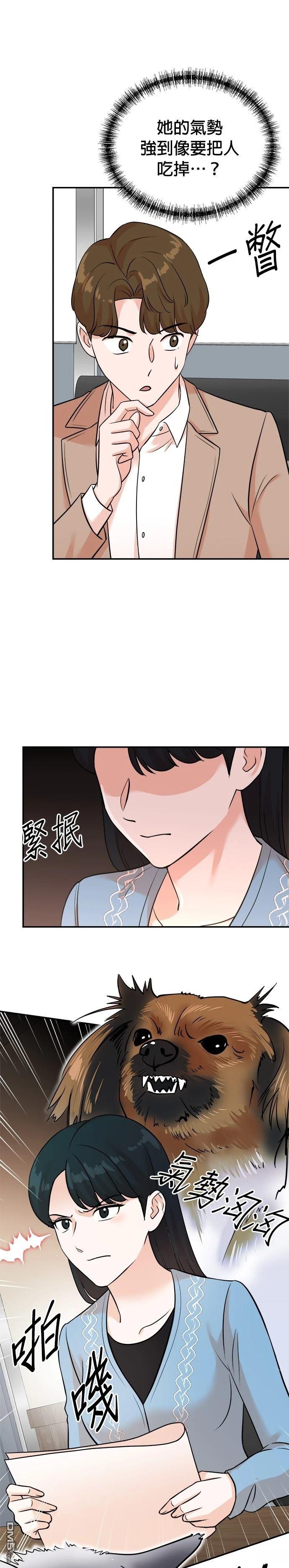 重生製作人 - 第128話 - 3
