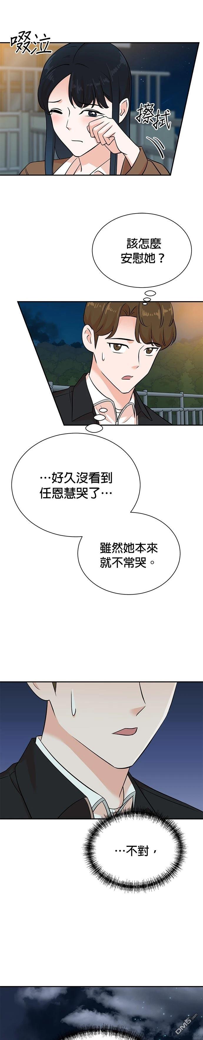 重生製作人 - 第130話 - 3