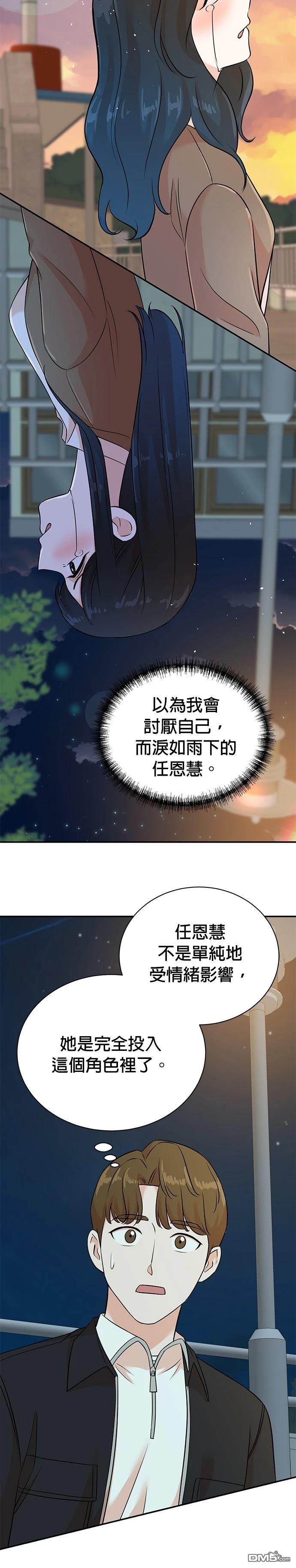 重生製作人 - 第130話 - 1
