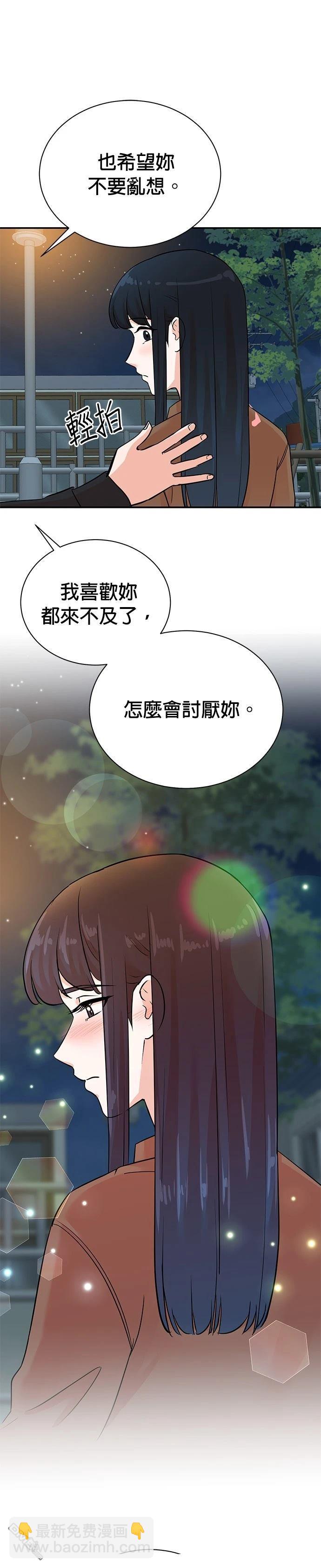 重生製作人 - 第130話 - 3