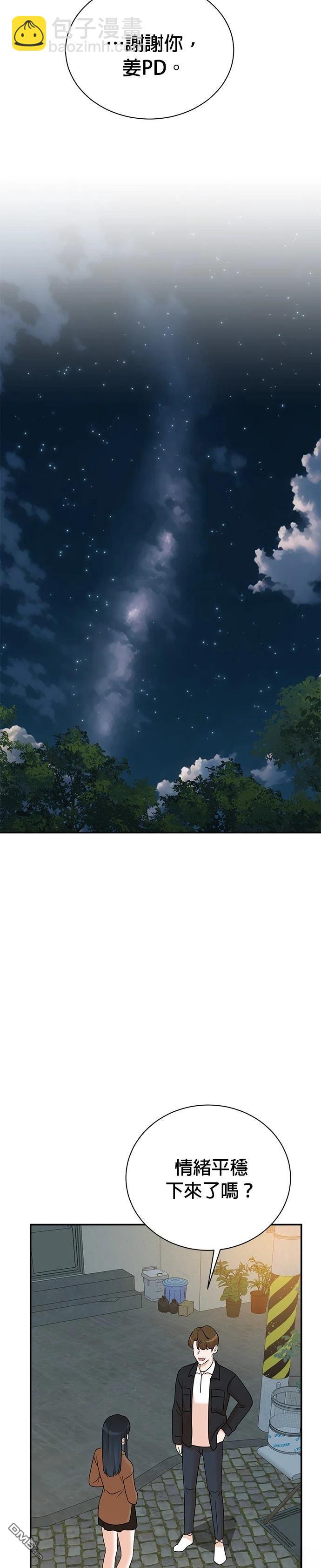 重生製作人 - 第130話 - 4