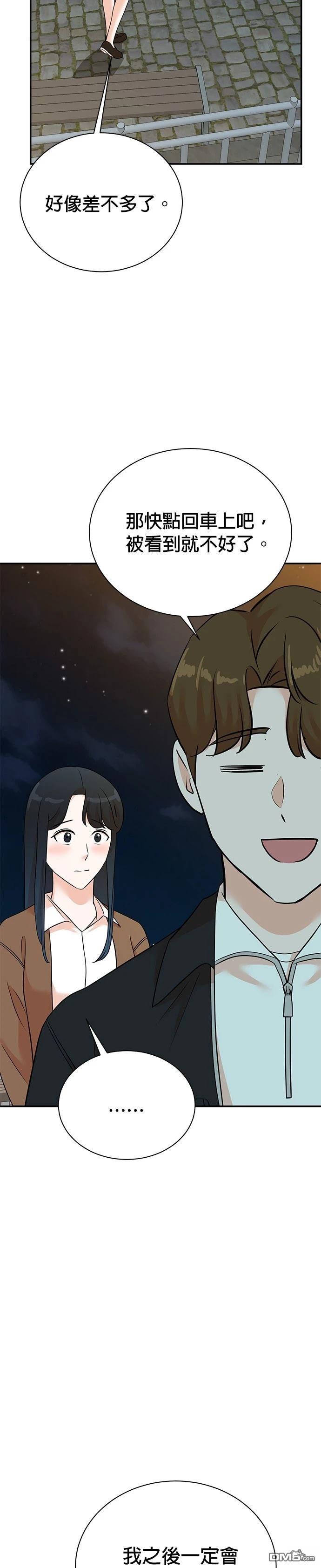 重生製作人 - 第130話 - 5
