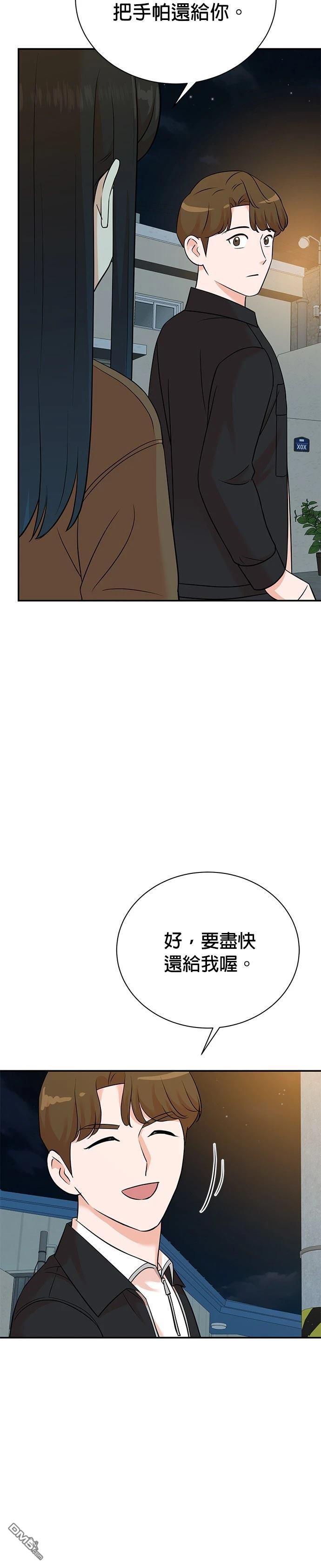 重生製作人 - 第130話 - 6
