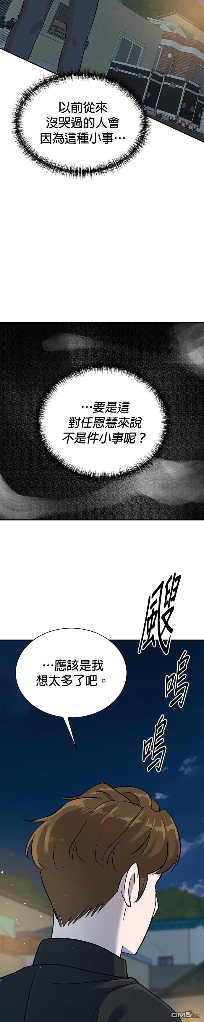 重生製作人 - 第130話 - 2