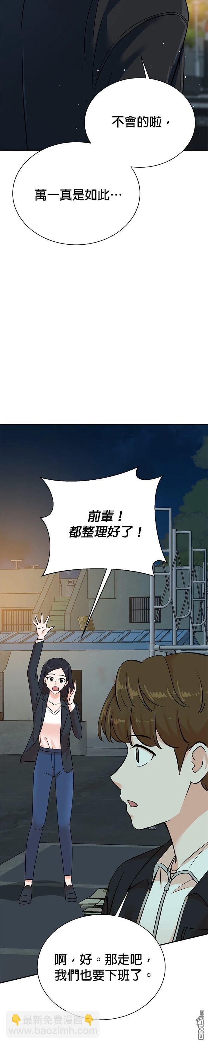 重生製作人 - 第130話 - 3